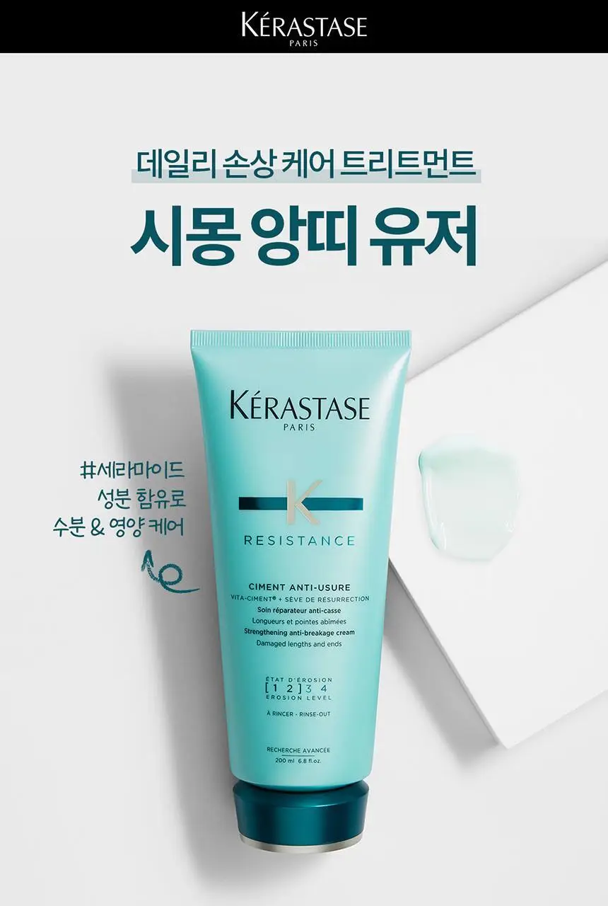 [손상케어] 케라스타즈 시몽 앙띠유저 컨디셔너 200ml 기획/단품 상세페이지 4